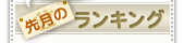 �挎�̃����L���O